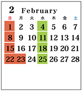 カレンダー2月