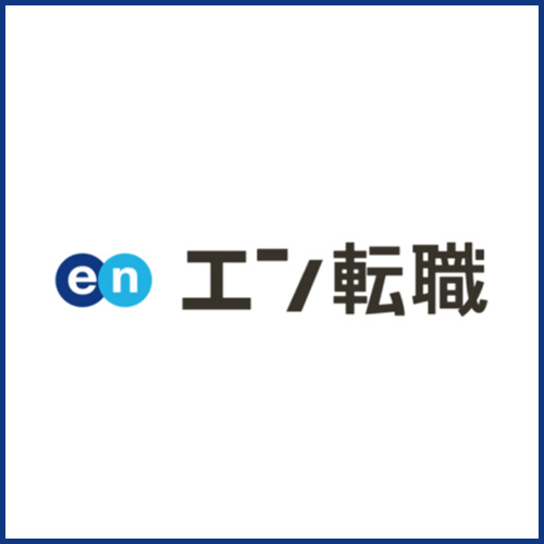 eエン転職2026